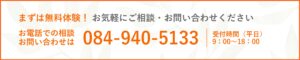 福山市・訪問マッサージ・ケア・患者 メール 資格 条件 相談員 センター 社会　薬局 仕事 防止 障害 寝たきり　選択　貢献 法人 利用 お客 各種 操作 個人 確認